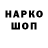 ГАШИШ гарик DittoMario