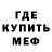 МЕФ кристаллы Muqan Muqtar