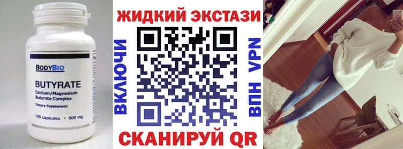 БУТИРАТ 1.4BDO  Купить  Верея 