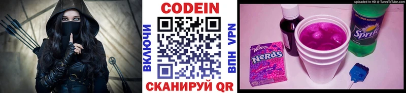 Кодеиновый сироп Lean напиток Lean (лин) Купить Верея