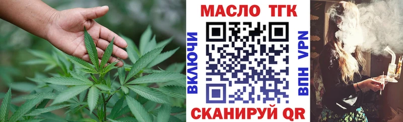 Дистиллят ТГК вейп с тгк Верея